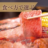 食べ方で選ぶ