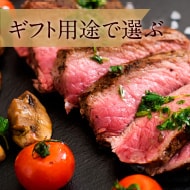 ギフト用途で選ぶ