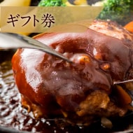 ギフト券