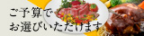予算で選ぶ
